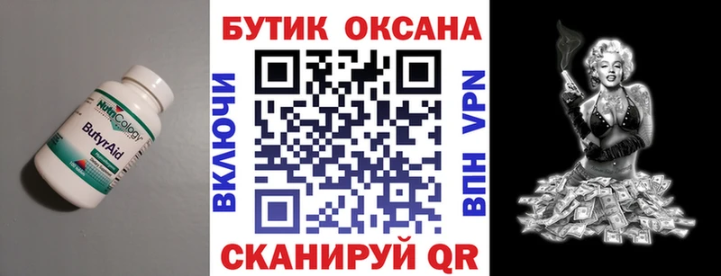 нарко площадка как зайти  Дюртюли  БУТИРАТ 99% 