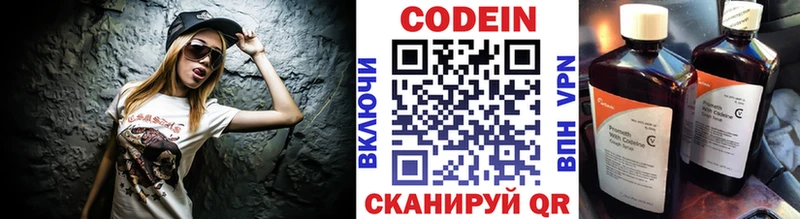 Кодеиновый сироп Lean напиток Lean (лин)  Дюртюли 
